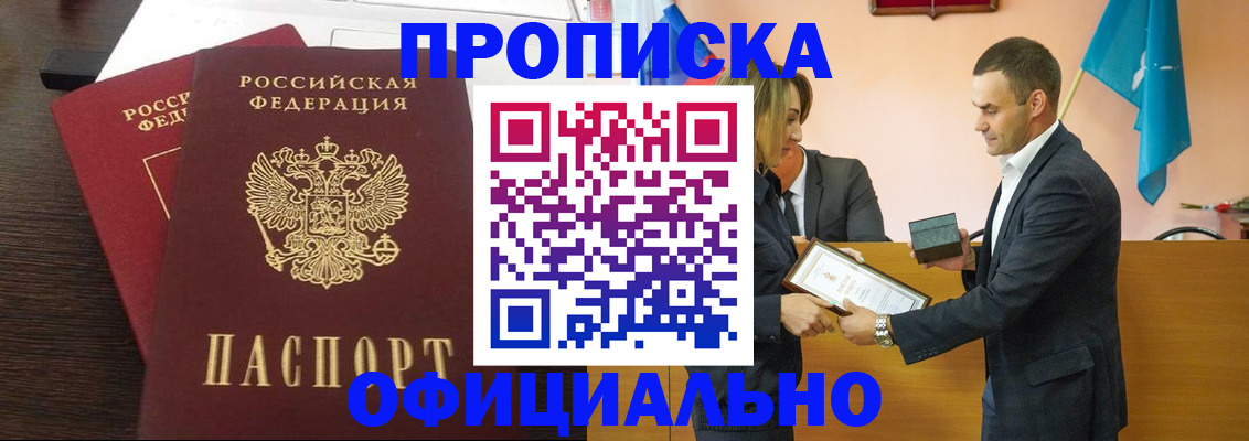 прописка паспорт в Мантурово