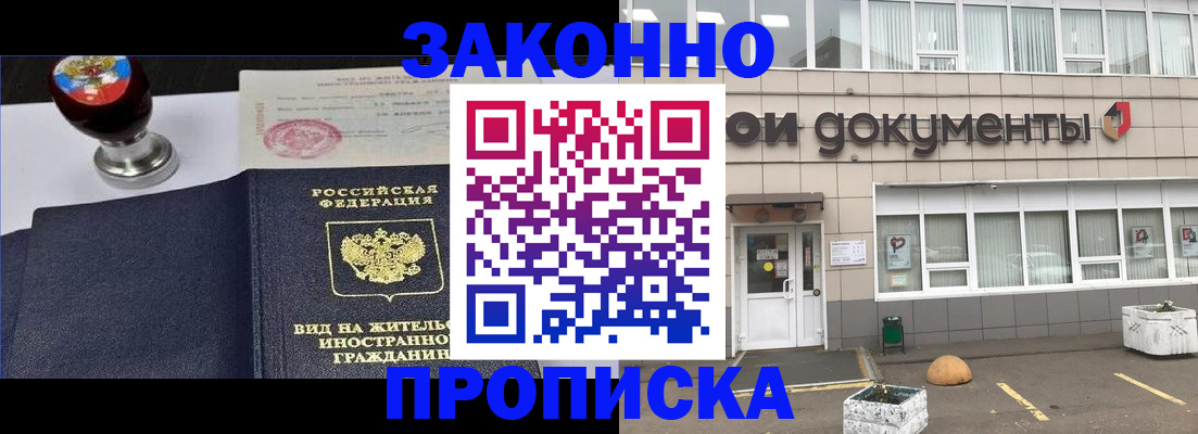 временная регистрация для школы в Мантурово