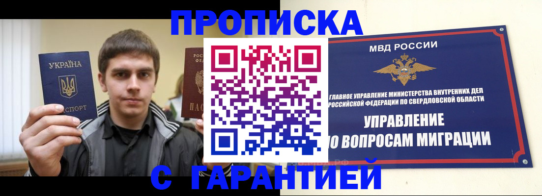 прописка ребенка в Мантурово