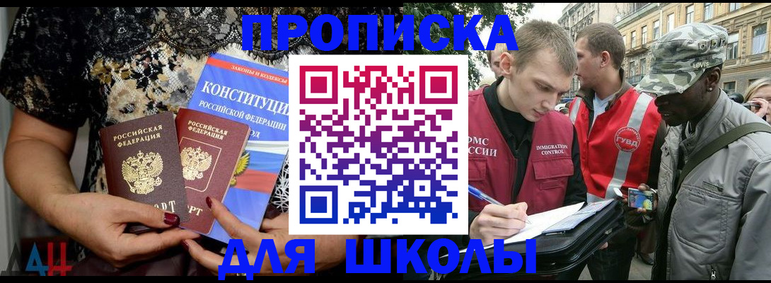 прописка в квартире в Мантурово