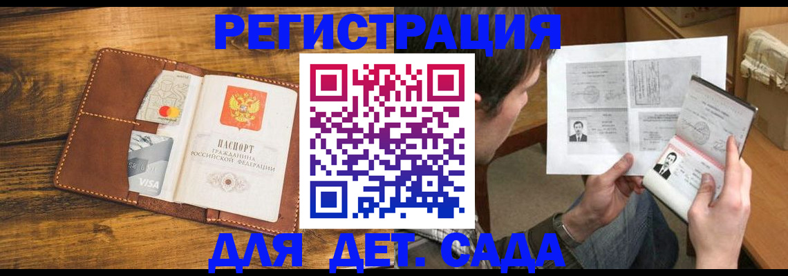 временная прописка в Мантурово